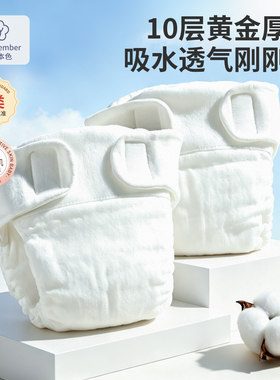 婴儿纱布尿布芥子兜布戒子尿片裤