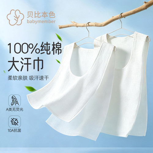 速干透气成人纯棉纱布吸汗巾