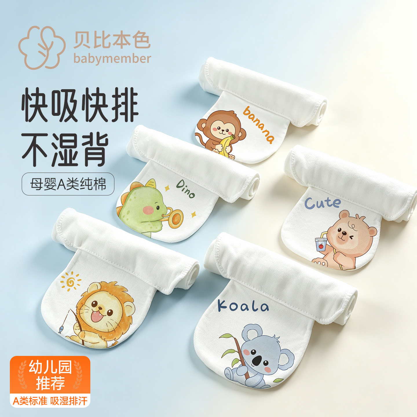 儿童吸汗巾纯棉幼儿园隔汗巾宝宝全棉纱布a类垫背大号止汗