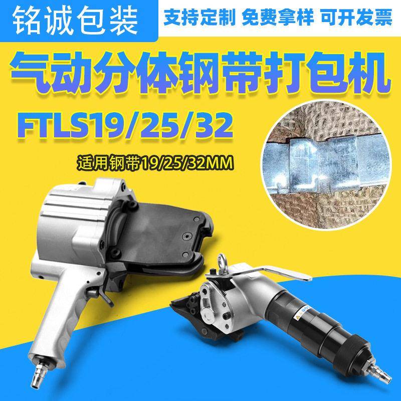 气动打包机铁打包带钢带打包机铁皮打包机气动分体铁皮打包机
