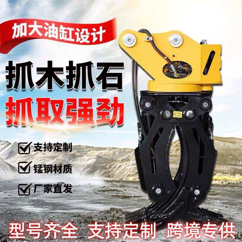 挖机液压夹木机液压旋转三一大型挖掘机农用抓木机挖掘机抓木器