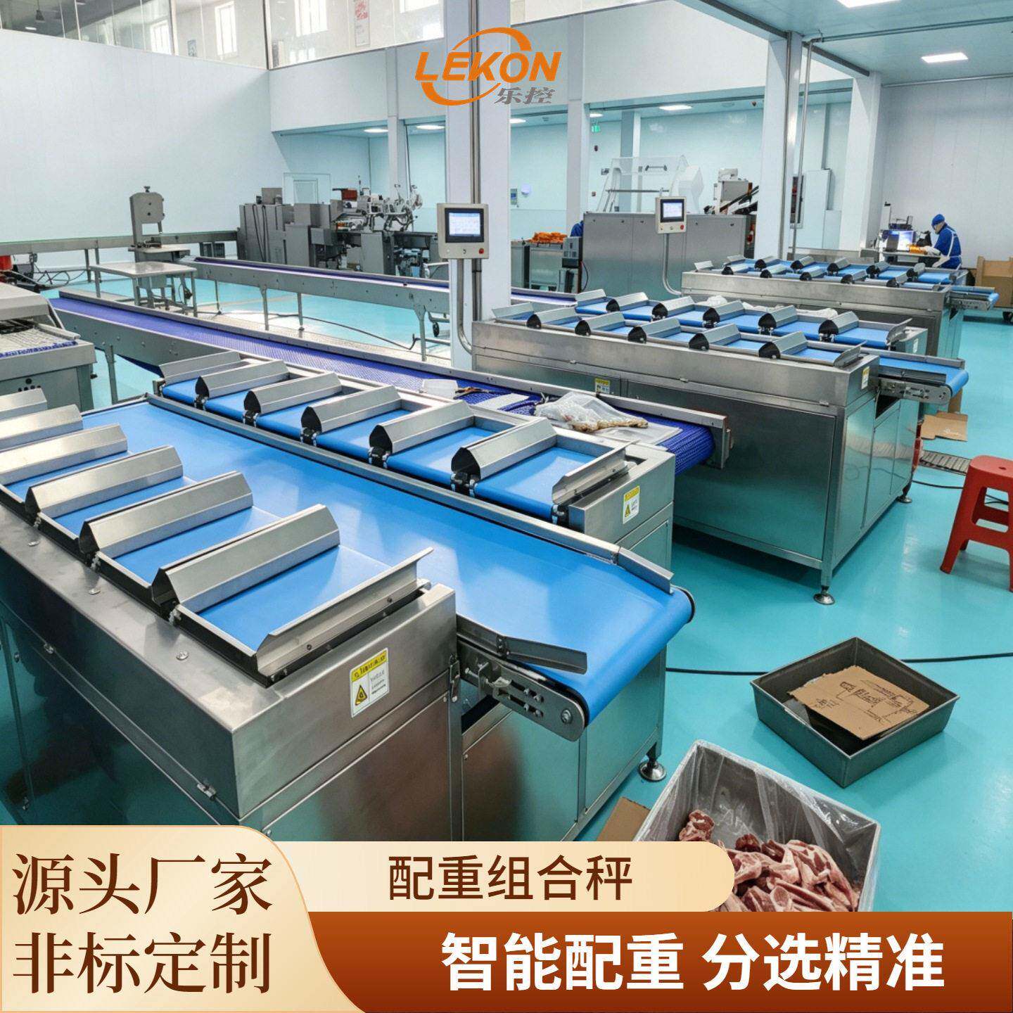多工位食品组合秤榴莲肉水果配重组合秤果干肉干鱼片精度配重秤