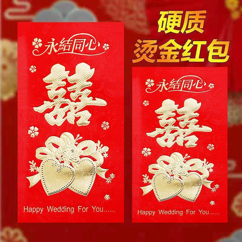 喜庆红包压岁红包袋硬质烫金红包大吉大利利是封2元包邮小商品
