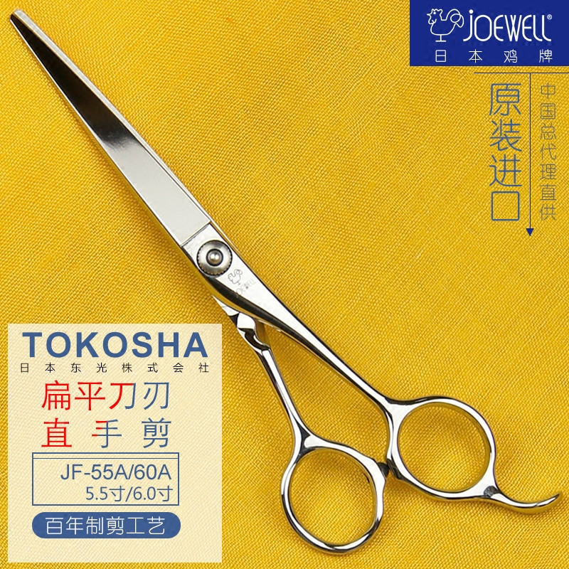 鸡剪美发剪刀 鸡牌日本正品JF-55A JF-60A发型师专业5.5寸6寸直剪