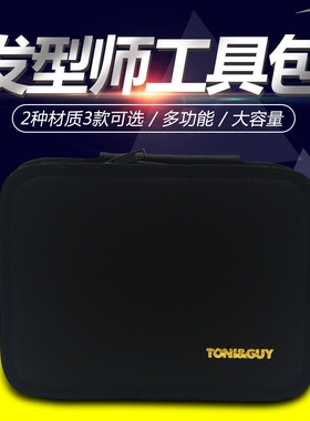 发型师专业发美发剪刀工具箱包理髲师梳子专用手提多功能包收纳箱