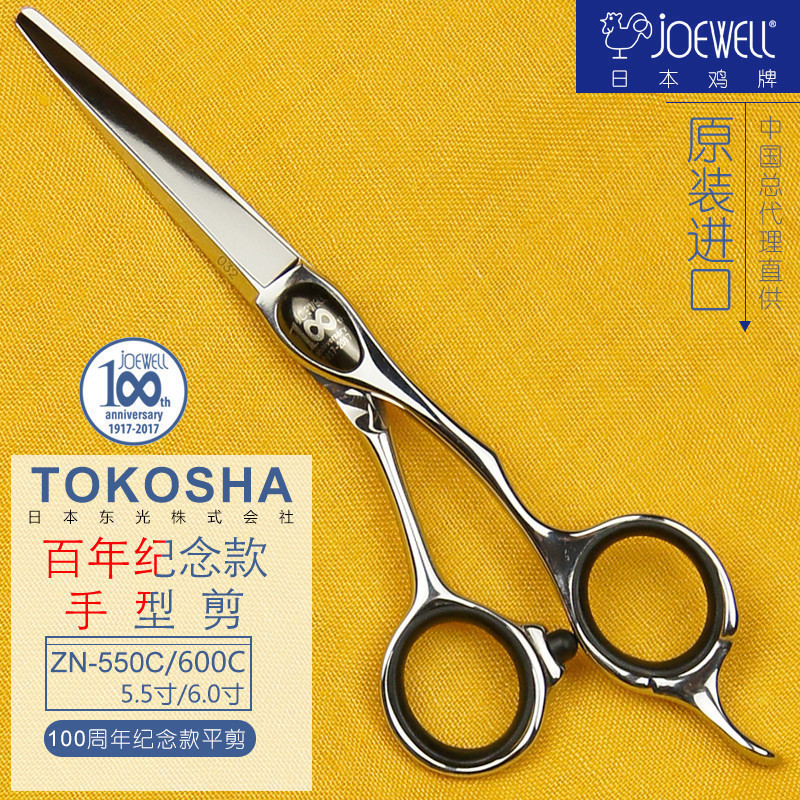 日本鸡牌美发剪刀鸡剪ZN-550CZN-600C百年纪念款5.5寸6寸进口正品