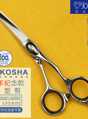日本鸡牌美发剪刀鸡剪ZN-550CZN-600C百年纪念款5.5寸6寸进口正品