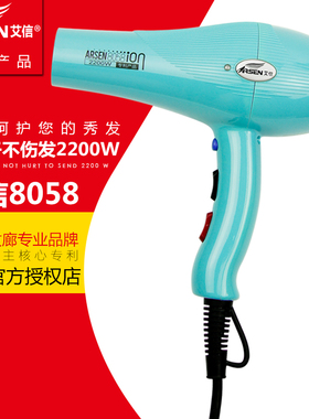 艾信吹风机8058正品负离子大风力速干发廊理发店专用电吹风筒家用