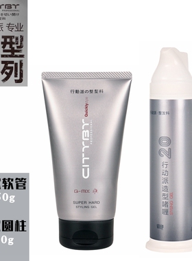 行动派金刚啫喱膏男士头发定型专用发胶自然清爽保湿有光泽油头膏