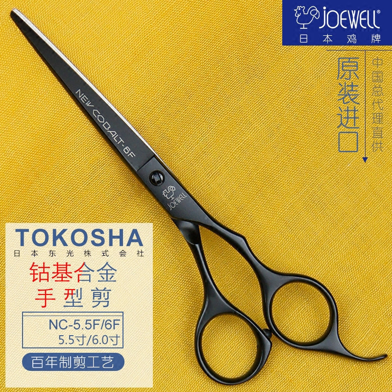 鸡剪美发剪刀 鸡牌日本正品NC-55F手型剪NC-6F发型师专业5.5寸6寸