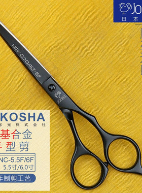 鸡剪美发剪刀 鸡牌日本正品NC-55F手型剪NC-6F发型师专业5.5寸6寸