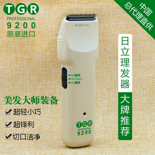 剪切平滑不毛躁理发器小巧轻便