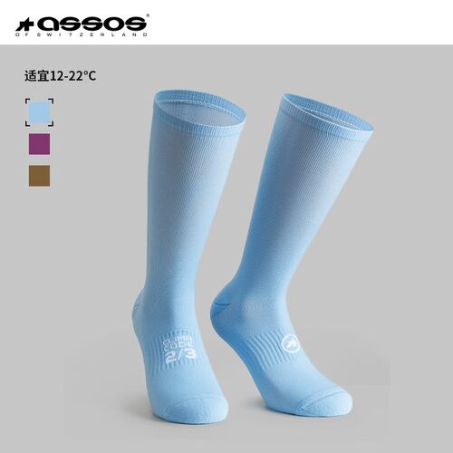 阿索斯ASSOS骑行袜春秋保暖舒适户外运动袜男女通用
