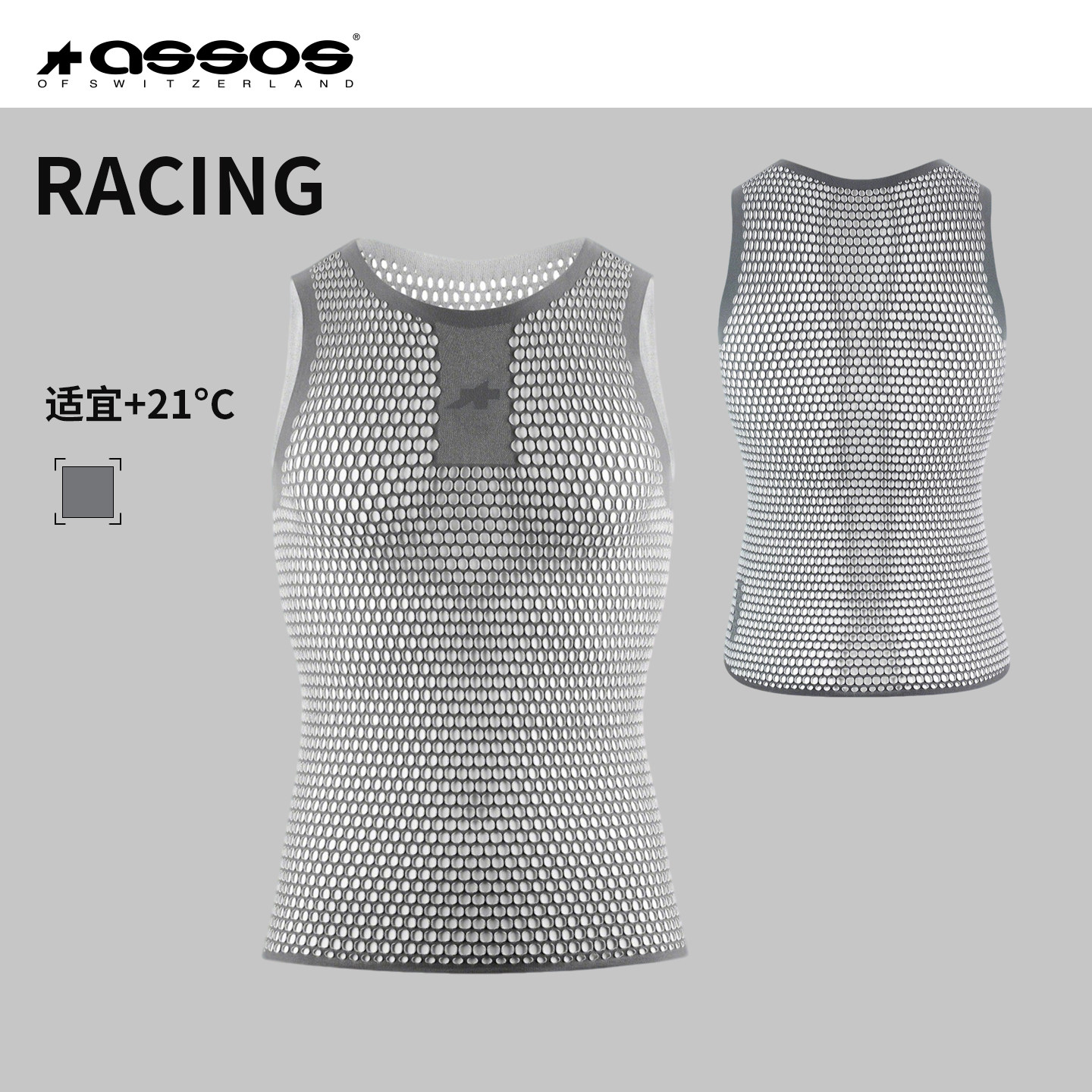 ASSOS阿索斯骑行服男女款夏竞速骑行打底衫EQUIPE NS Skin Layer
