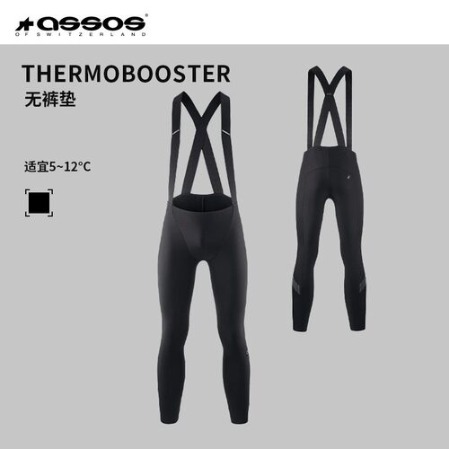ASSOS骑行裤冬男无裤垫ENDURANCE ThermoBooster BibTights S11