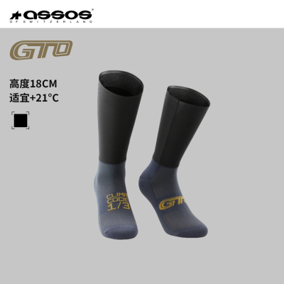 阿索斯ASSOS骑行袜男女通用透气GTO Socks S11 Black Series