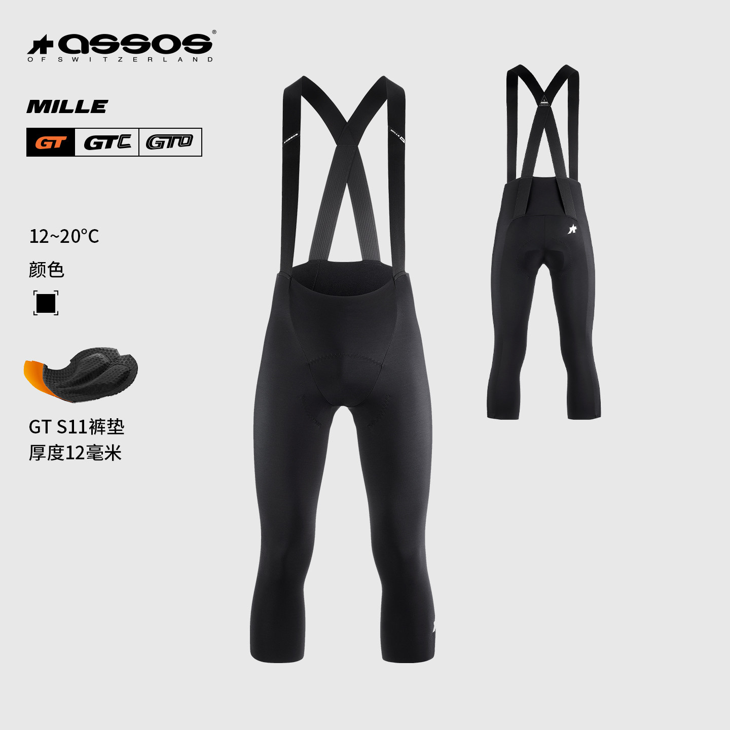 ASSOS阿索斯春秋新款背带骑行长裤男公路车长途骑行保暖GT S11
