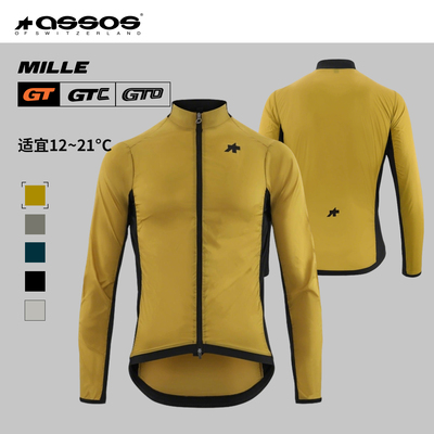 ASSOS阿索斯骑行服男款骑行夹克26春秋新款MILLE GT Wind Jacket
