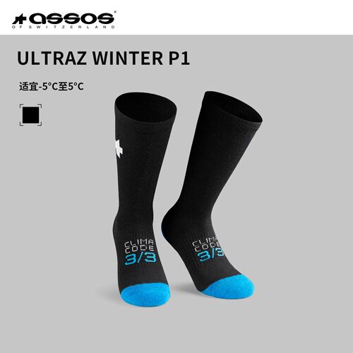 ASSOS骑行袜寒冬零下加厚保暖男女通用Ultraz Winter Socks P1