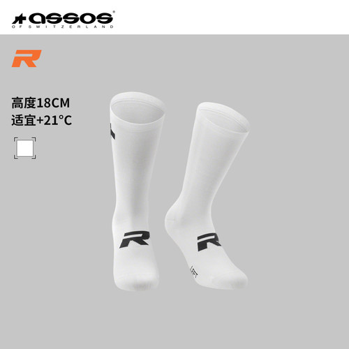 ASSOS阿索斯夏季男女款骑行袜26年新款R Socks S11
