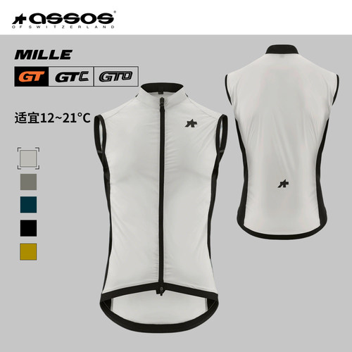 ASSOS阿索斯春秋款男士骑行马甲MILLE GT Wind Vest S11