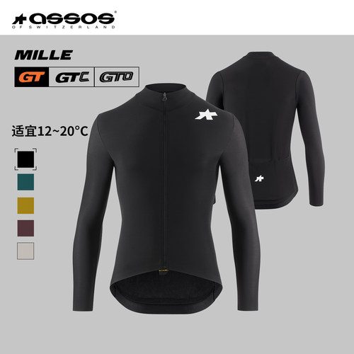 ASSOS秋季新款GT男士骑行服