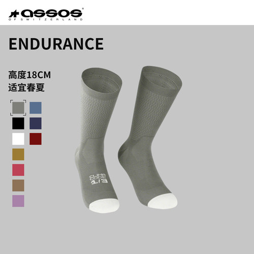 ASSOS骑行袜26年新款舒适透气运动袜Endurance Socks S11
