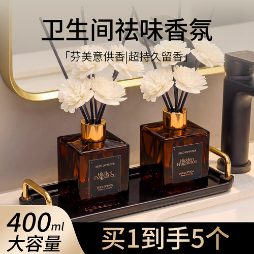五星级酒店香薰家用室内持久高级专用希尔顿厕所熏香氛卫生间摆件