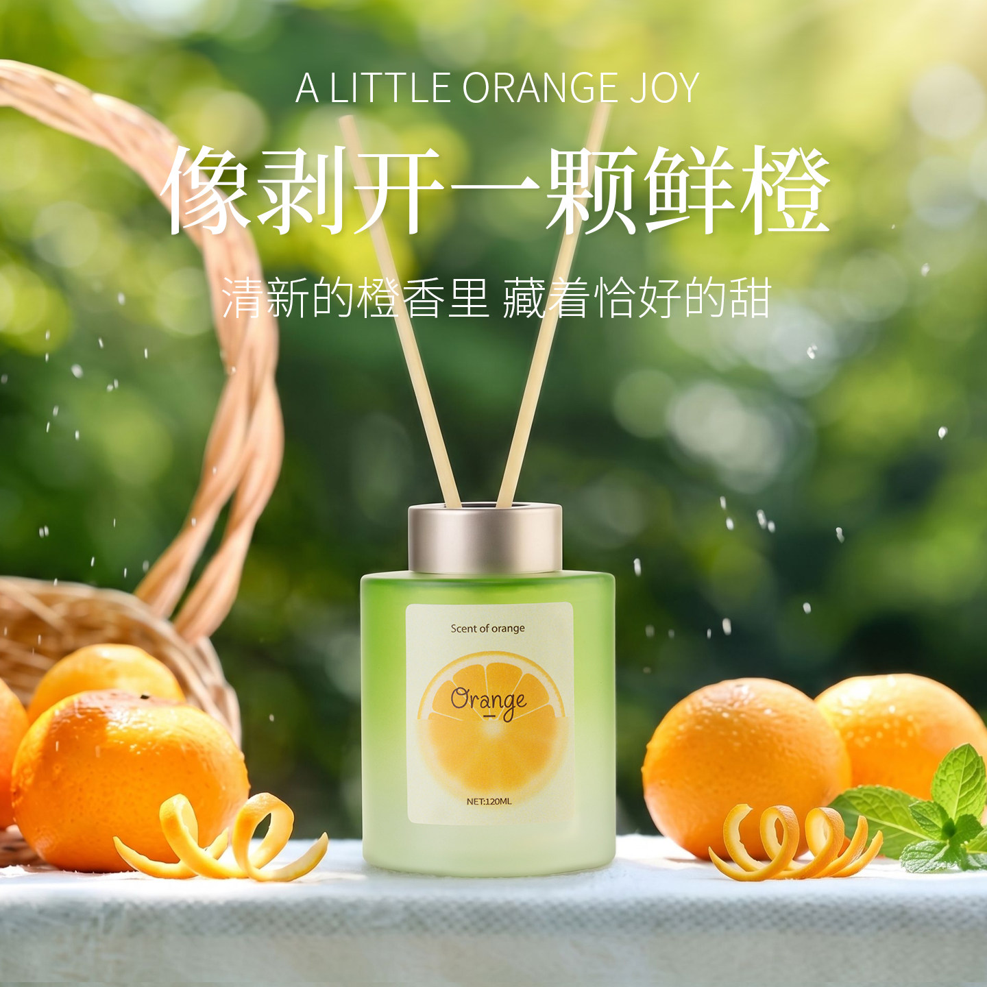 赣南脐橙苹果无火香薰客厅卧室室内家用持久留香水果厕所香氛精油