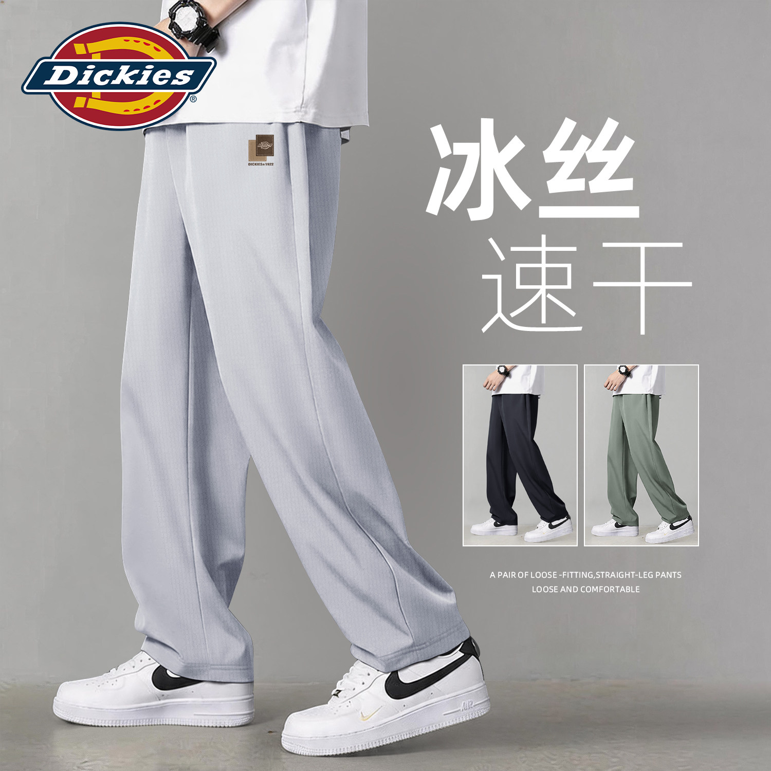 Dickies灰色冰丝薄款裤子男2026