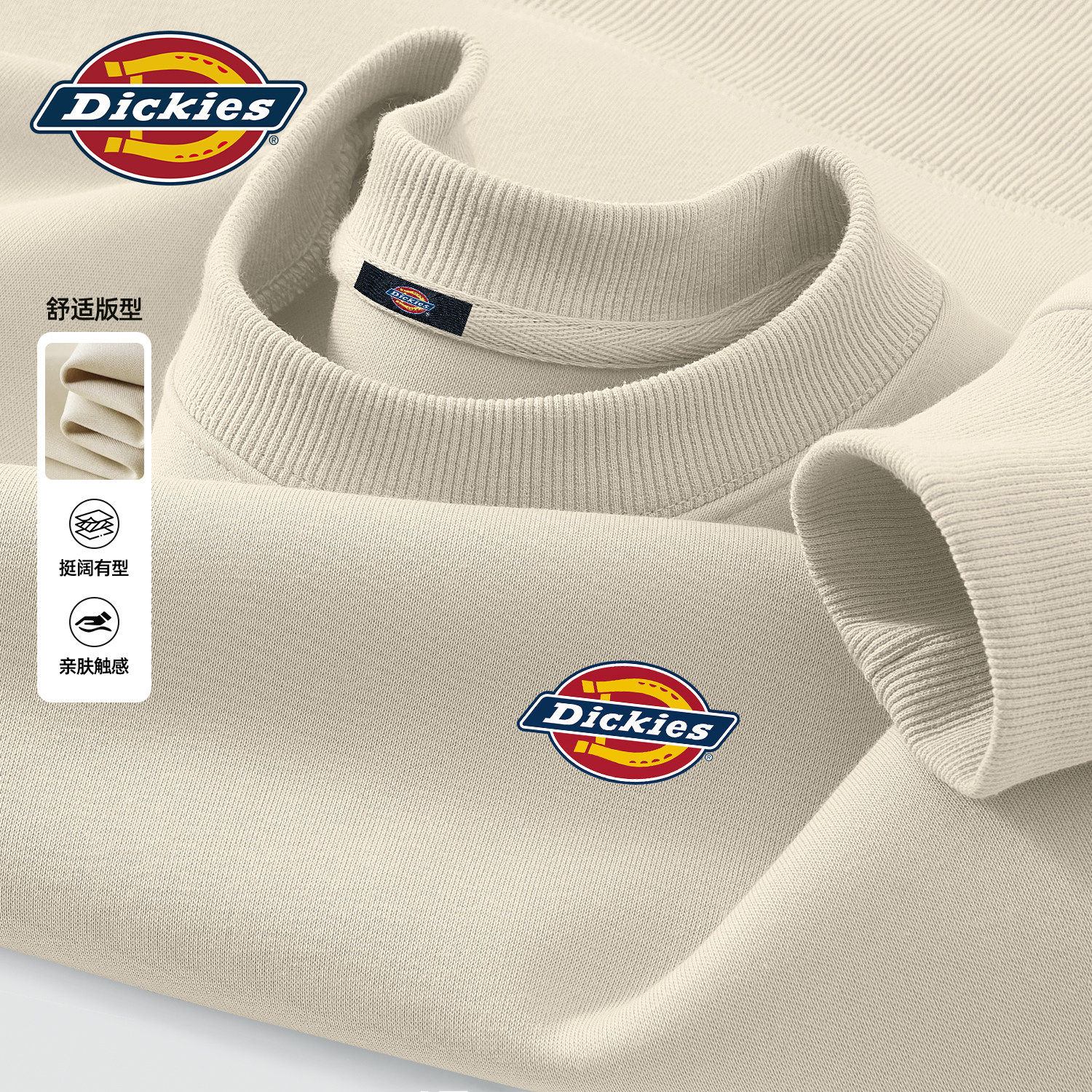 Dickies奶茶色男女款圆领卫衣2026春季上新潮牌休闲百搭无帽上衣