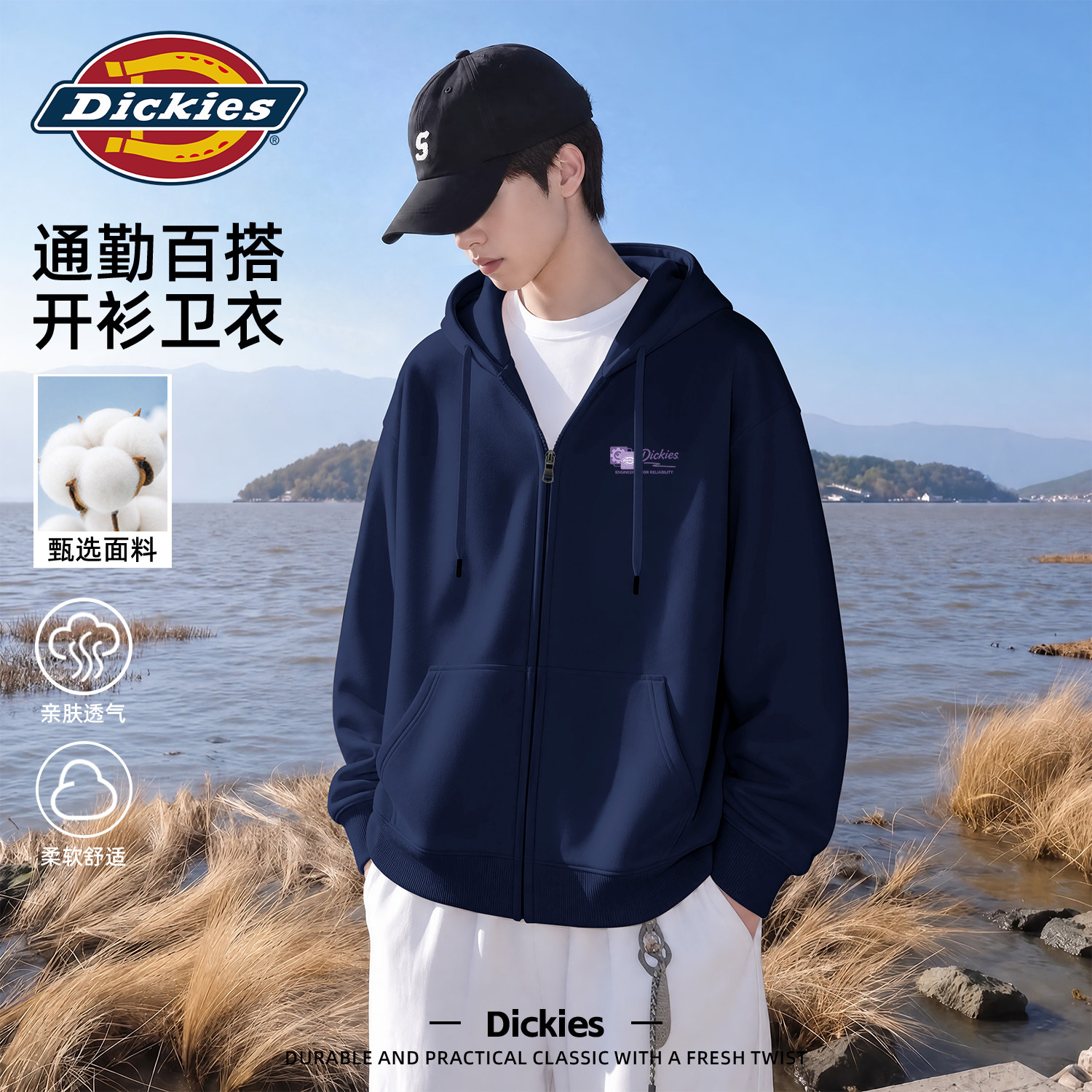 Dickies男生开衫卫衣青少年潮牌