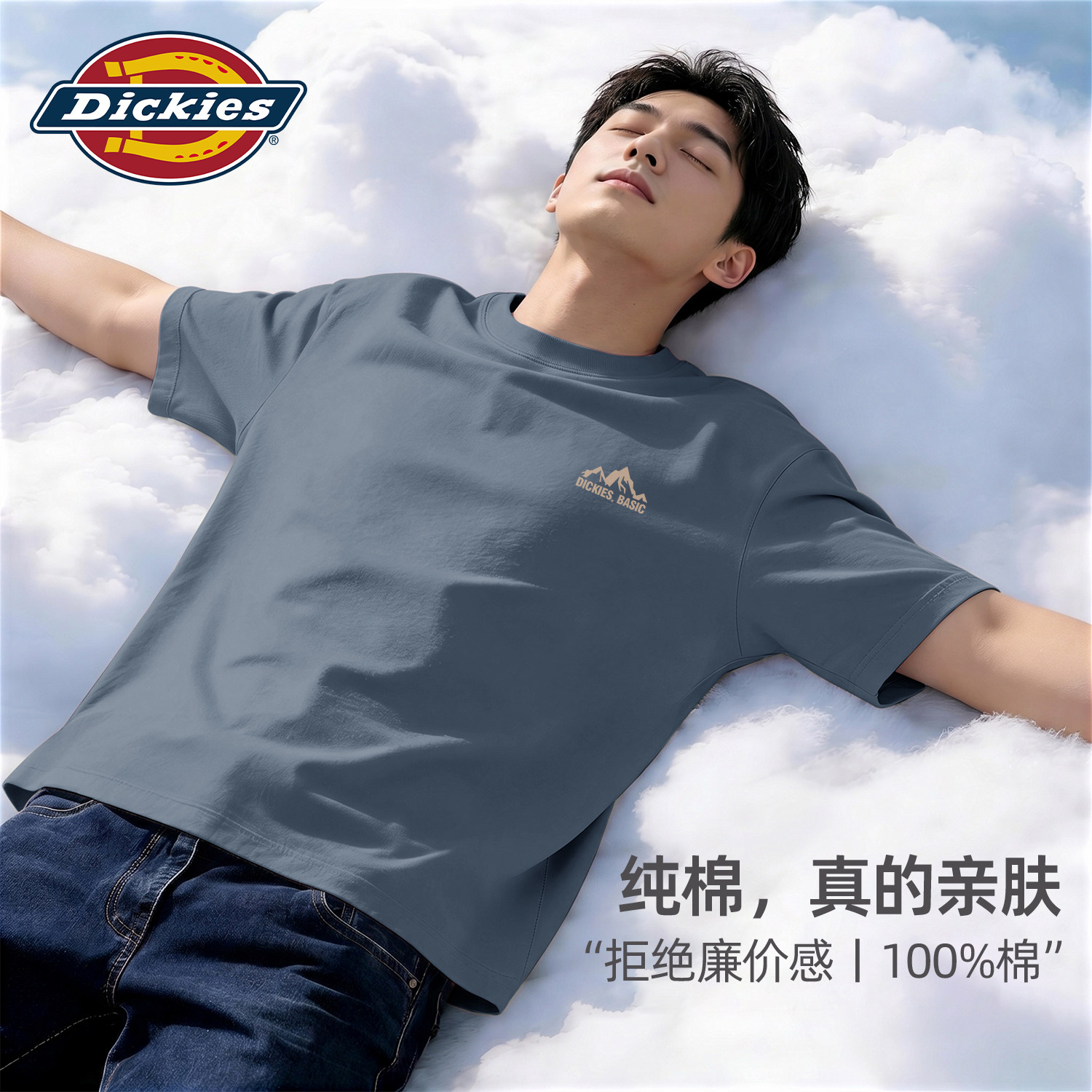 Dickies2026夏季新款短袖男纯棉