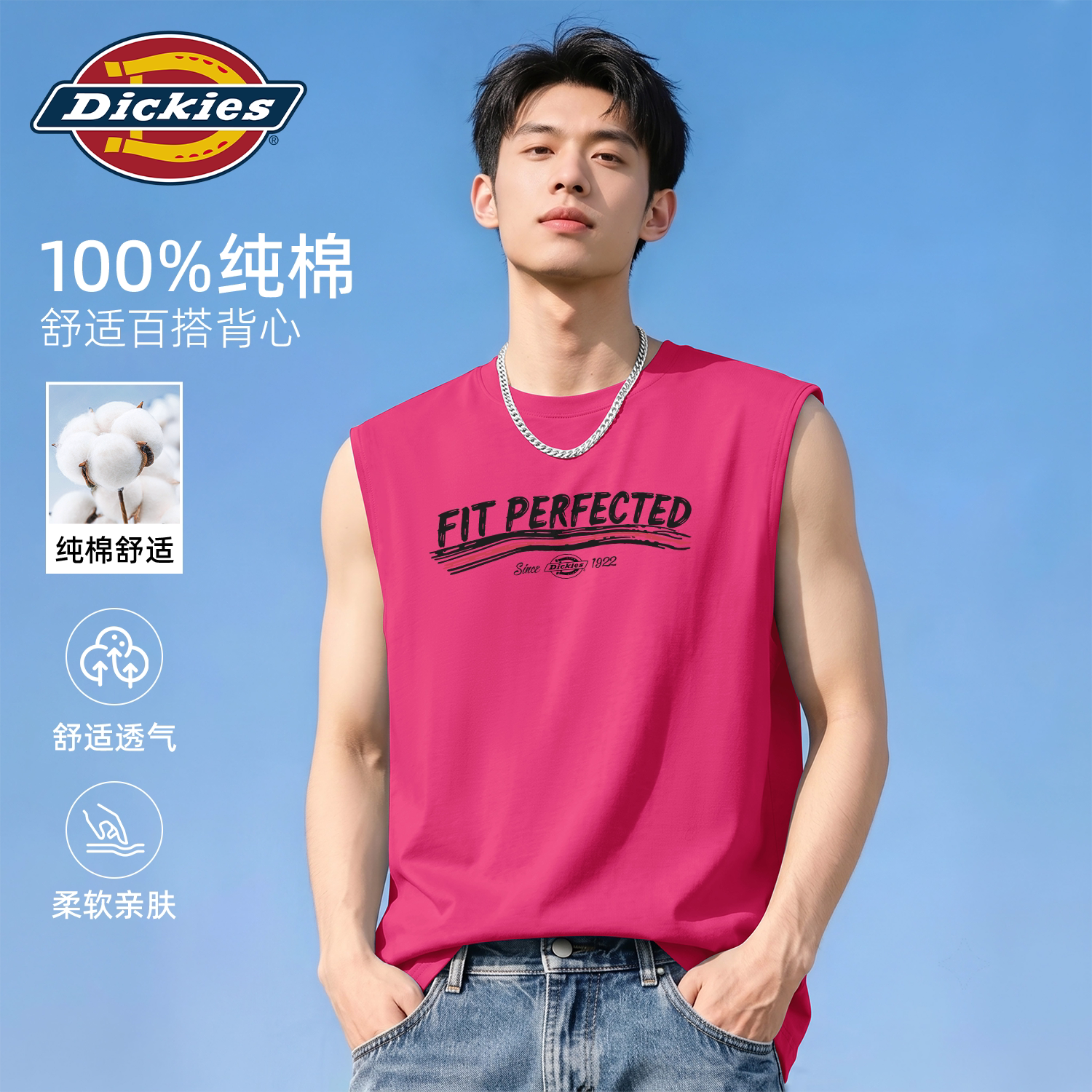 Dickies玫红色美式无袖背心男款