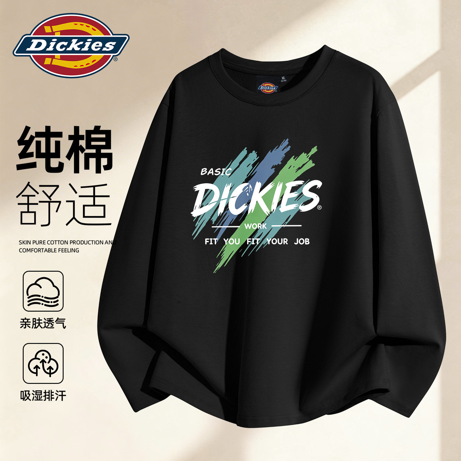 Dickies黑色长袖T恤2026秋季新款圆领户外通勤透气宽松套头体恤衫