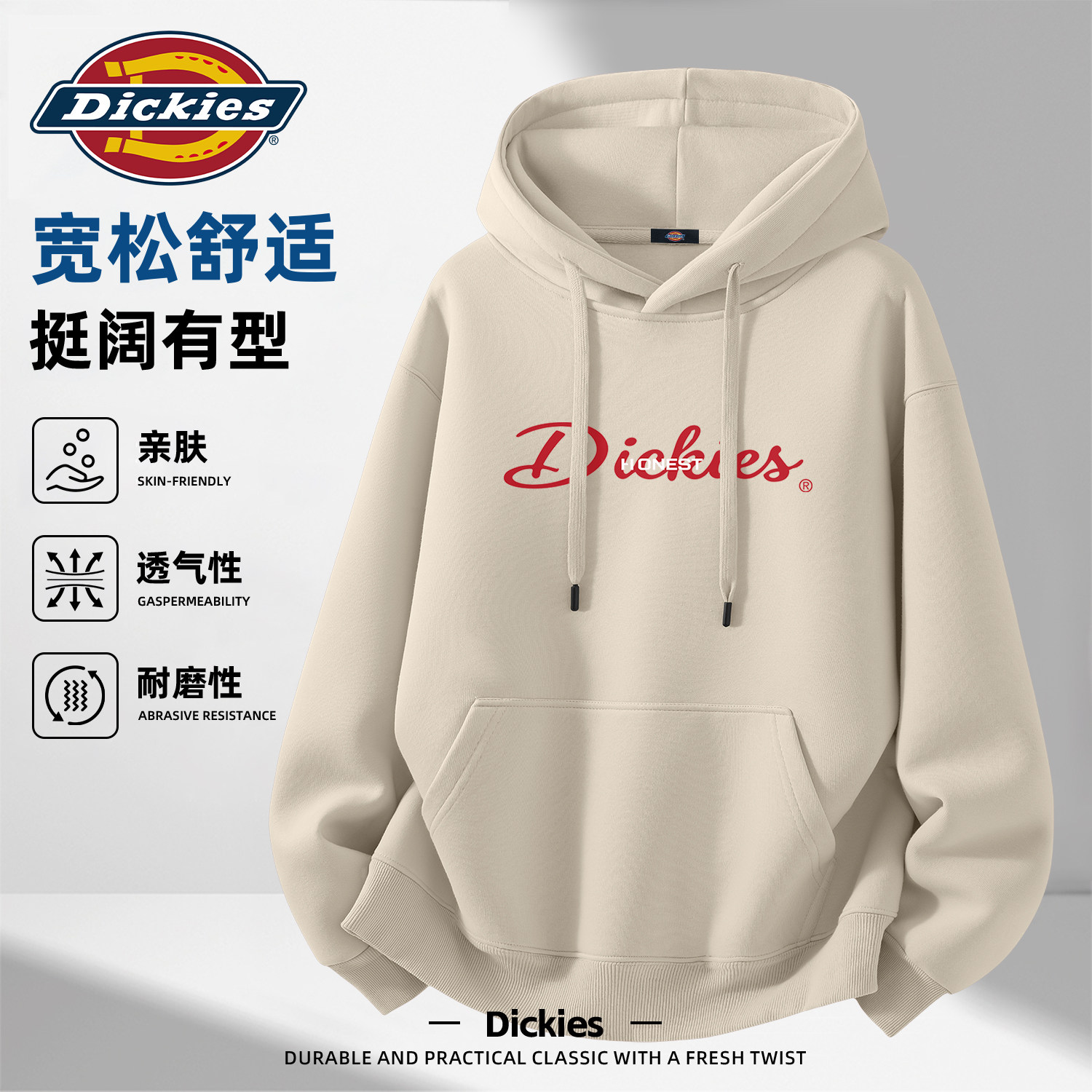 Dickies奶茶色美式连帽卫衣男生2026新款春季青少年宽松大码外套