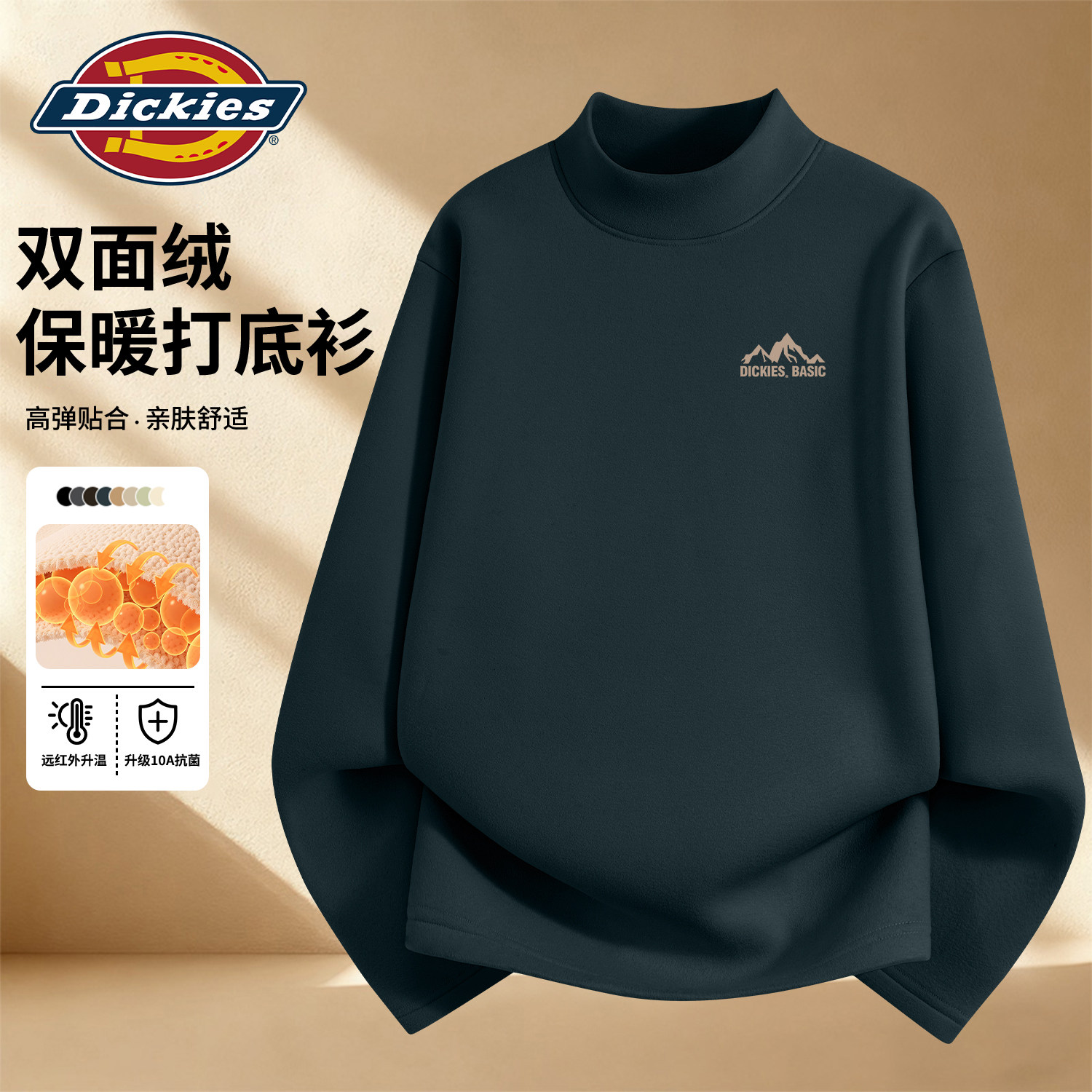 Dickies双面绒德长袖T恤男士2026