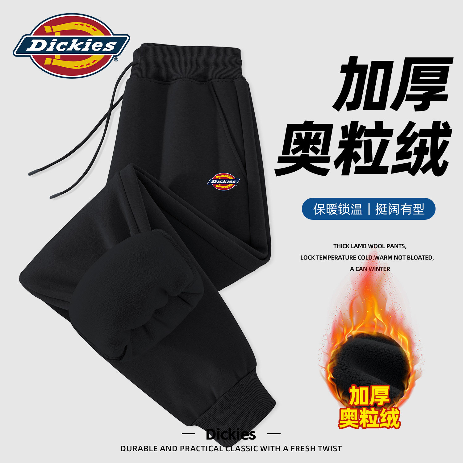 Dickies潮牌男生加绒加厚束脚裤