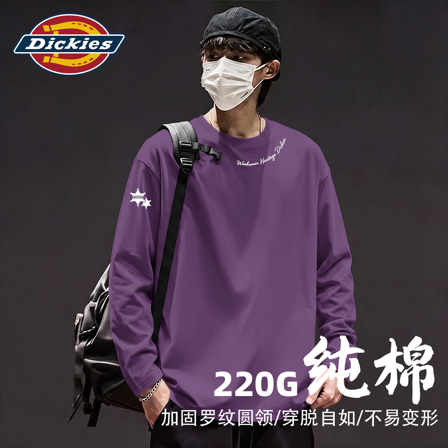 Dickies黑色长袖T恤2026秋季新款圆领户外通勤透气宽松套头体恤衫