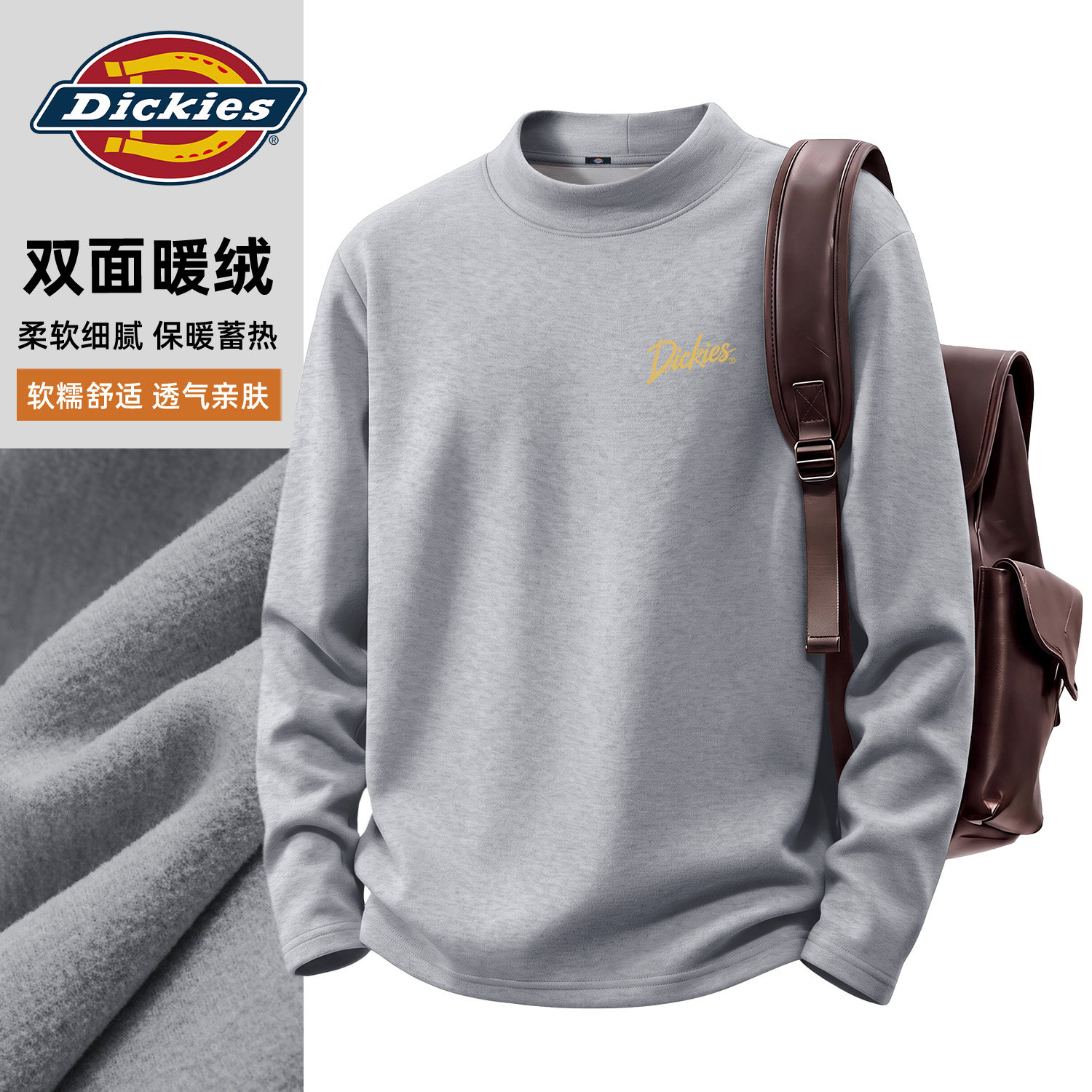 Dickies美式潮流蚕丝绒长袖T恤男生2026秋冬新款半高领打底衫流行