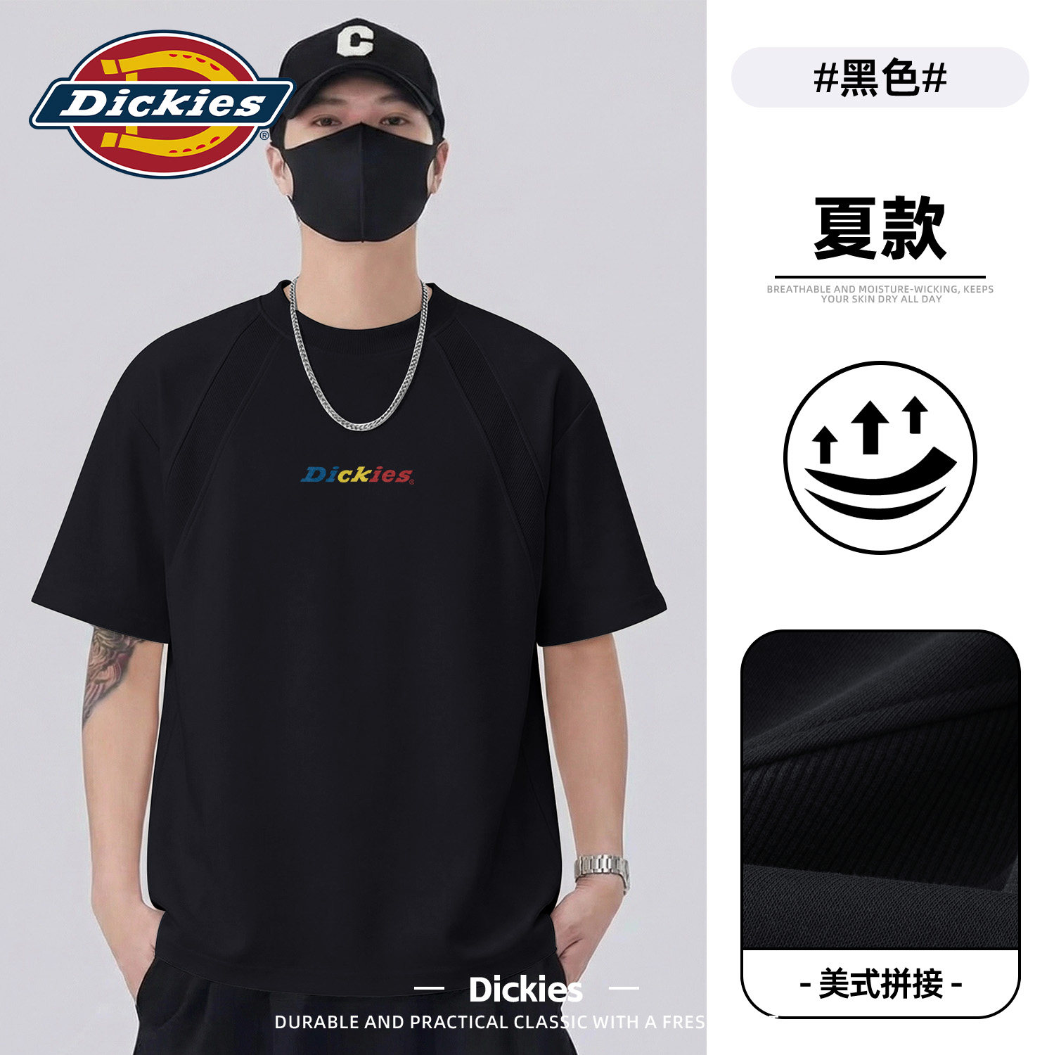 Dickies插肩短袖T恤男款2026新款夏季大码宽松休闲半袖解构五分袖