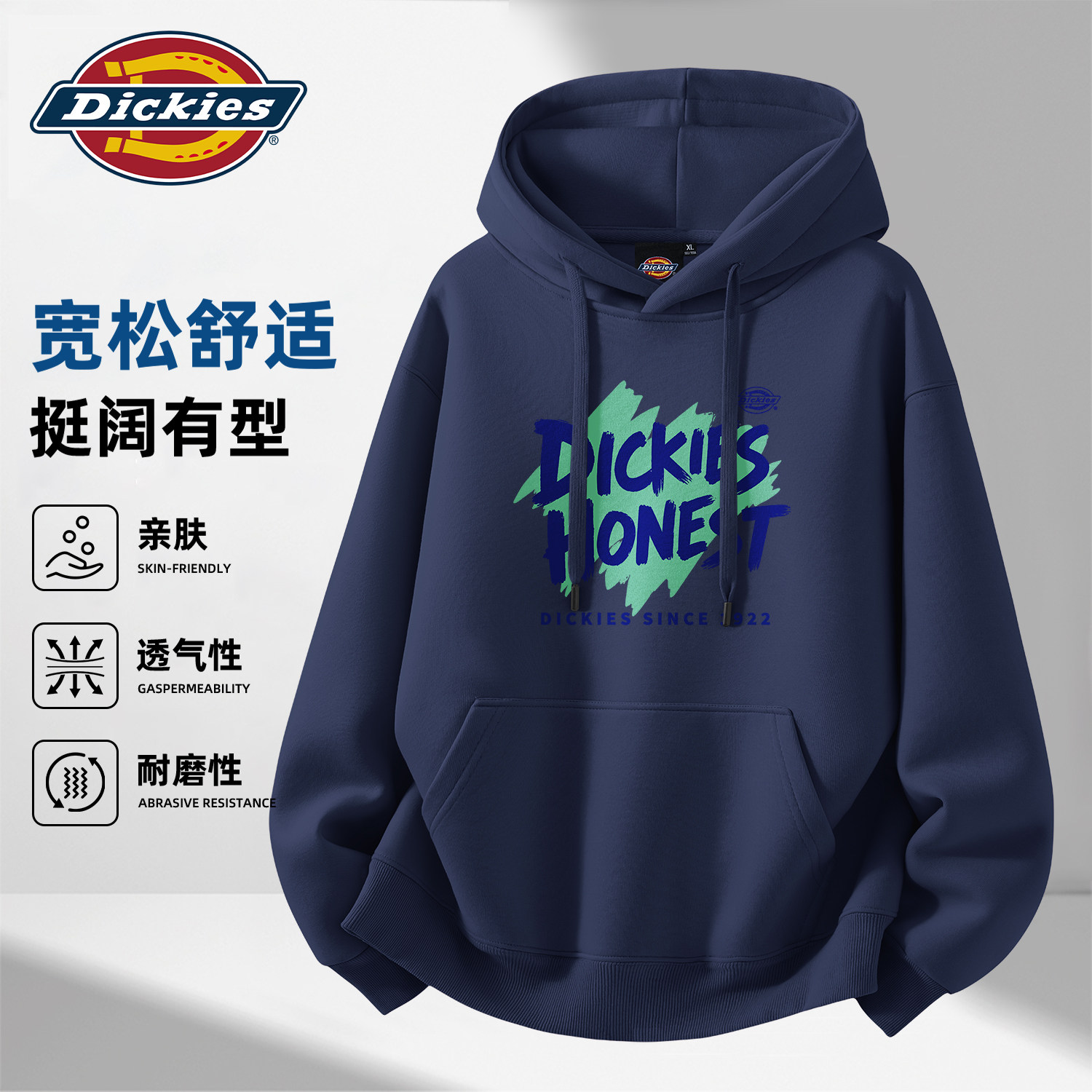 Dickies藏青色连帽卫衣男士2026