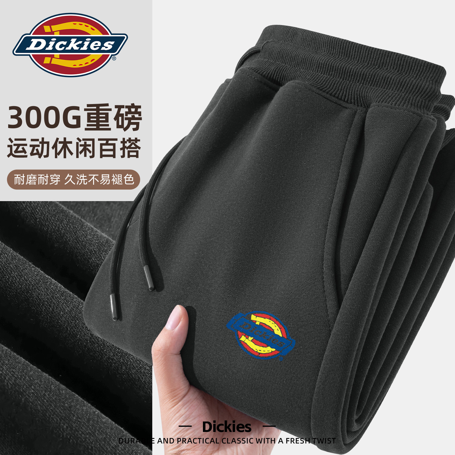 Dickies铁灰色卫裤男士春季新款青少年百搭束脚长裤高级休闲裤子