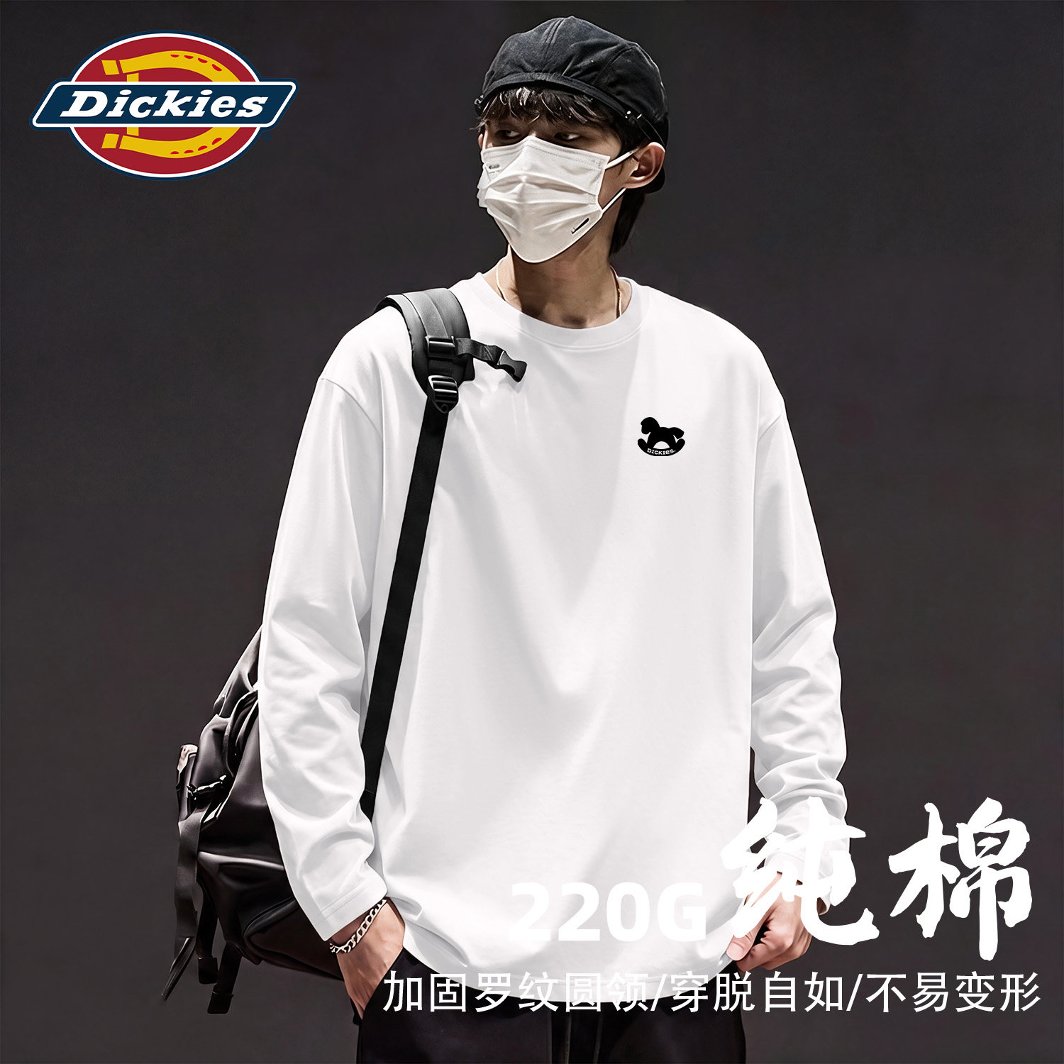 Dickies白色青少年高级长袖T恤