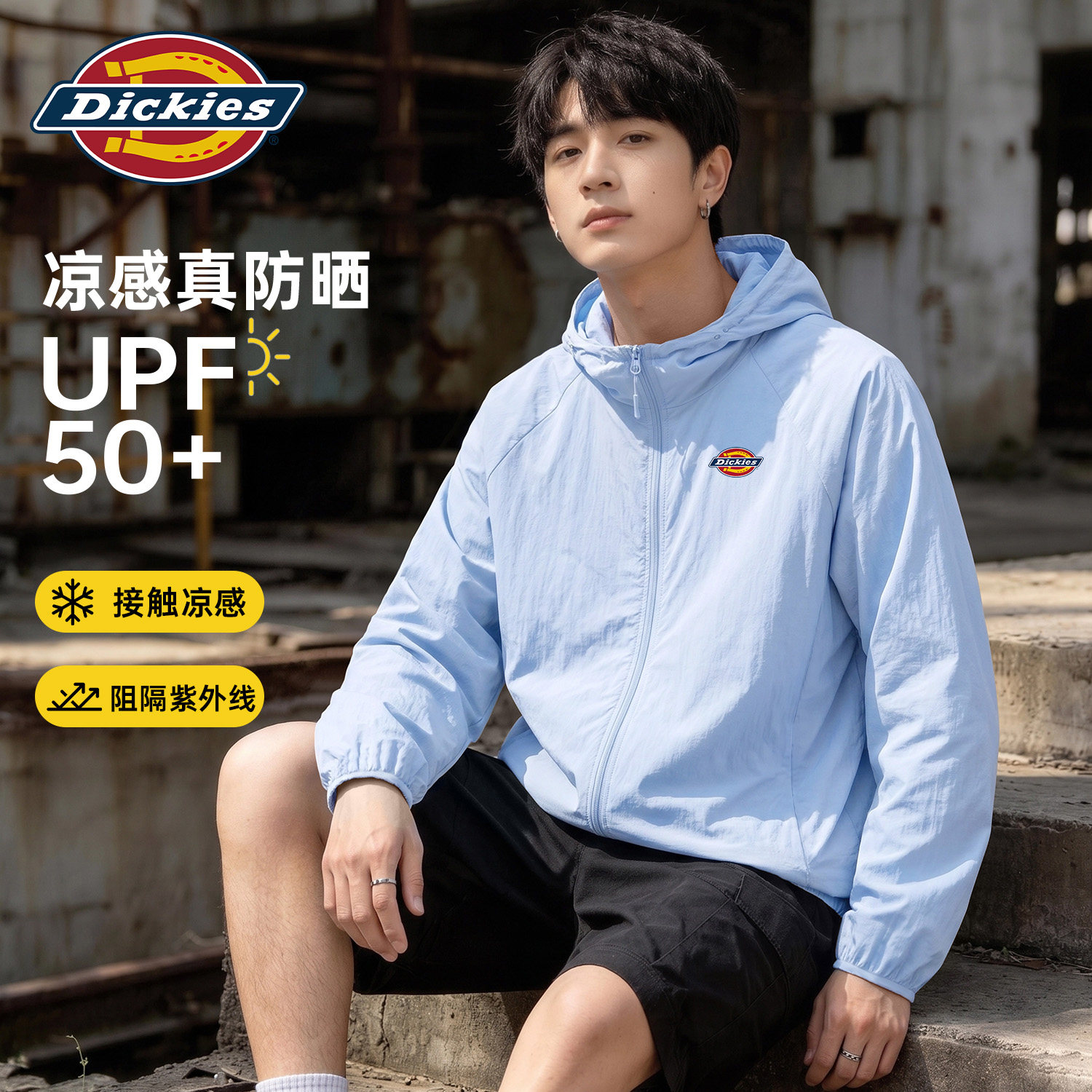 Dickies浅色系防晒衣男士外套
