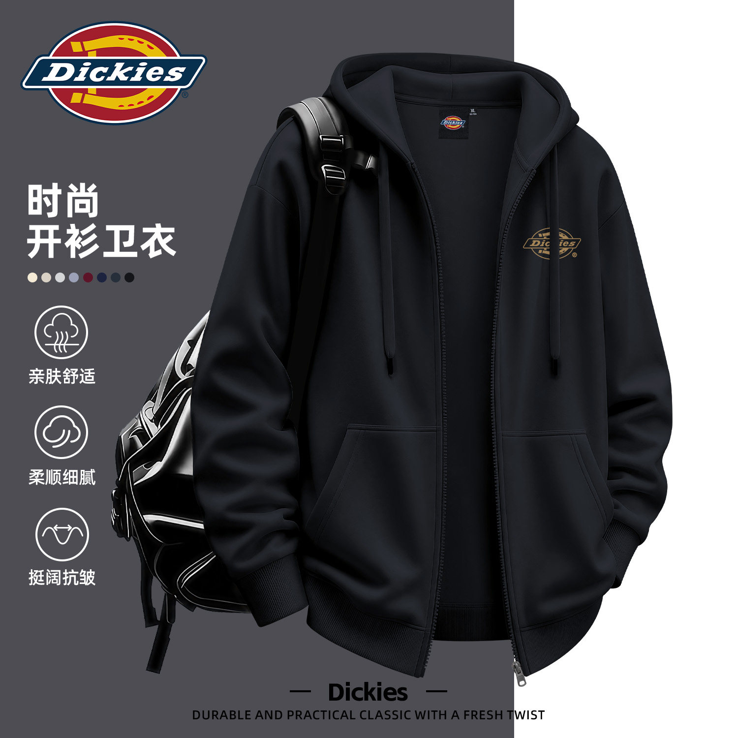 Dickies黑色男生开衫连帽卫衣