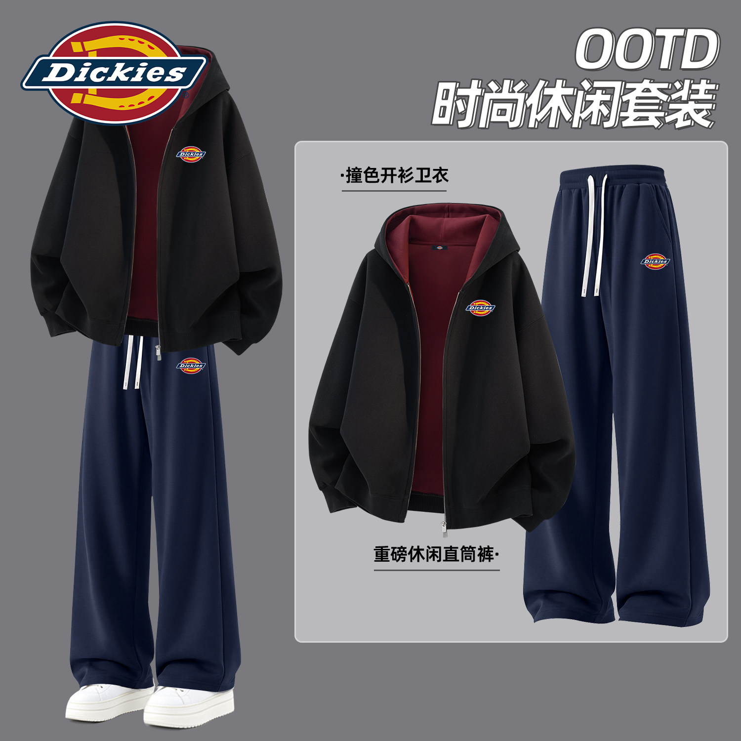 Dickies2026新款连帽卫衣套装男