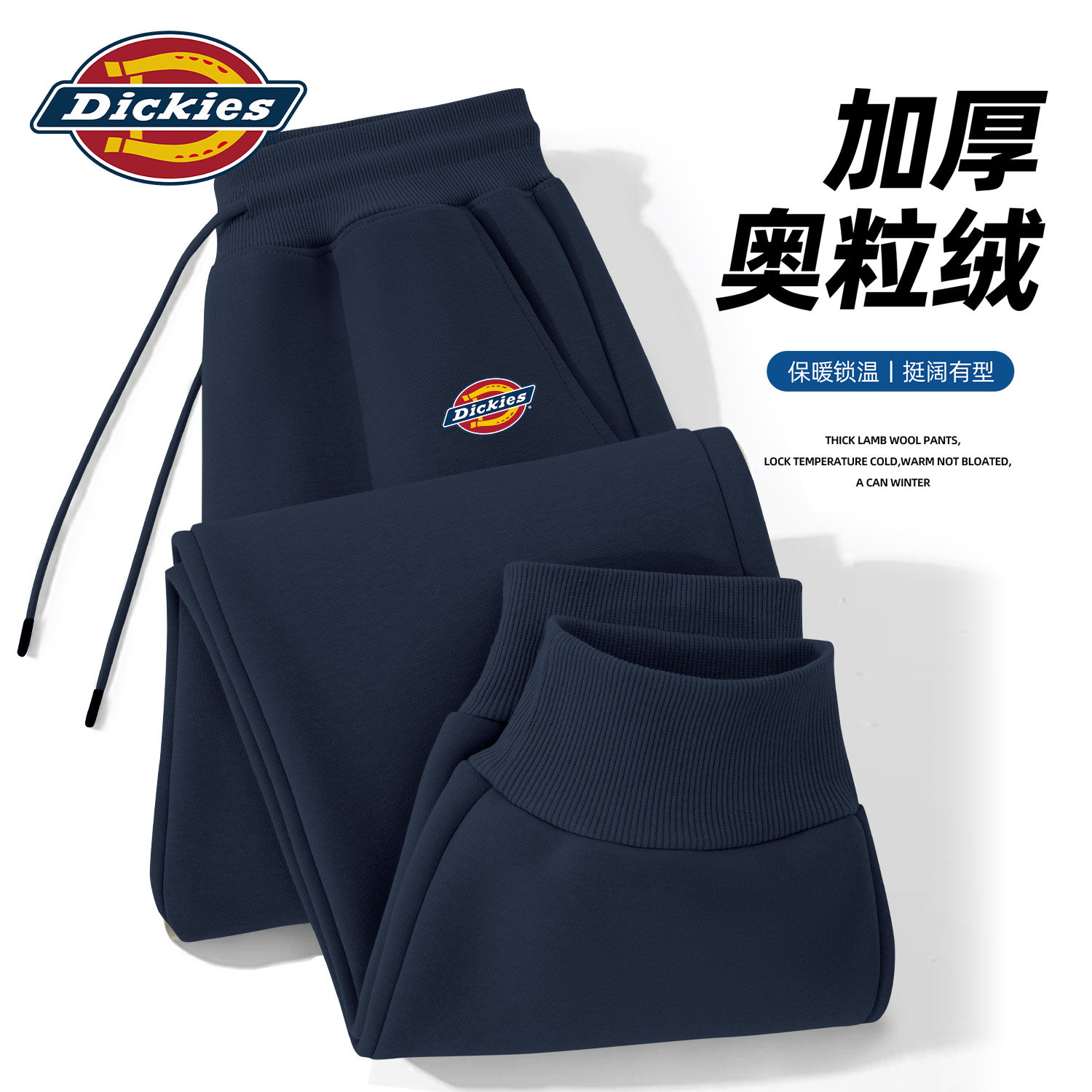 Dickies男士潮牌束脚卫秋冬季新