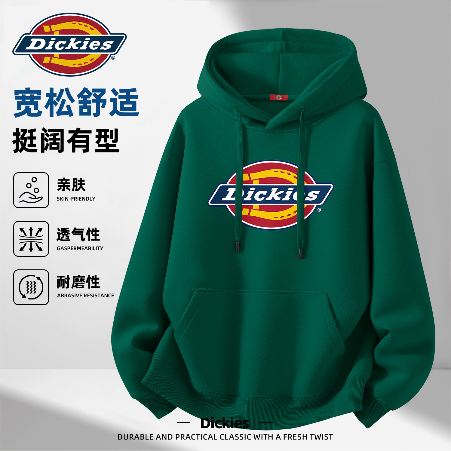 Dickies美式重磅绿色圆领连帽卫衣男宽松百搭上衣服内搭套头长袖
