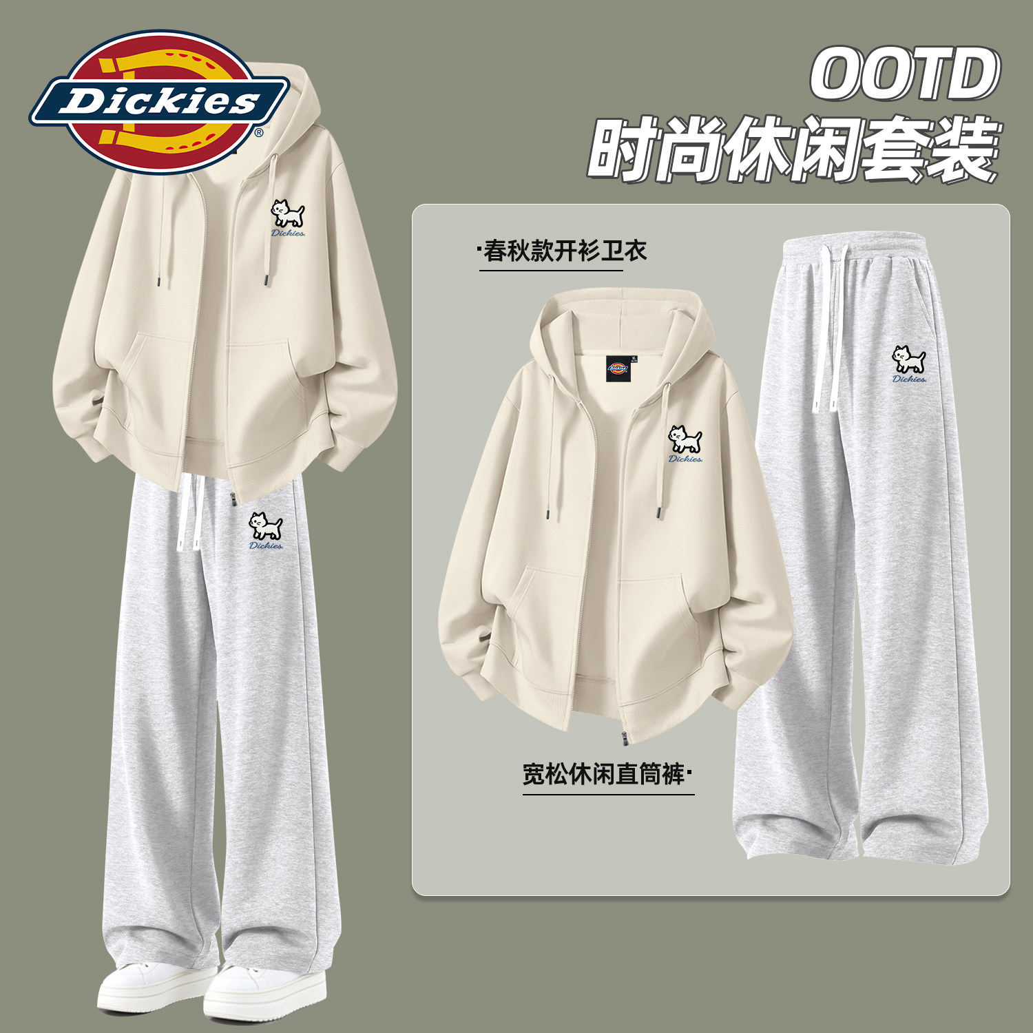 Dickies2026新款青少年卫衣套装
